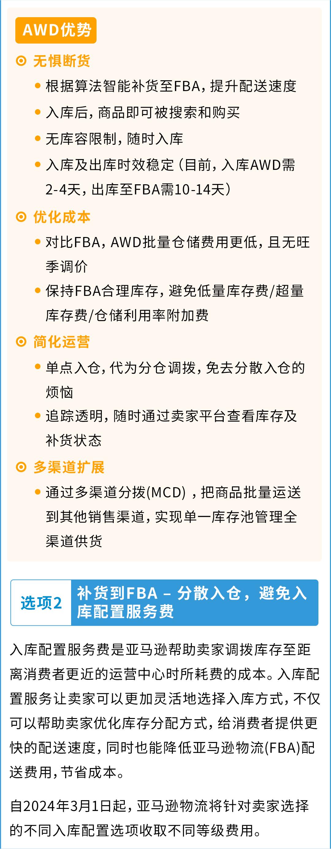 卖家福利！亚马逊低量库存费更新，新增3条豁免政策！