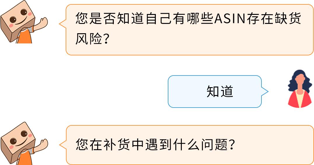 卖家福利！亚马逊低量库存费更新，新增3条豁免政策！