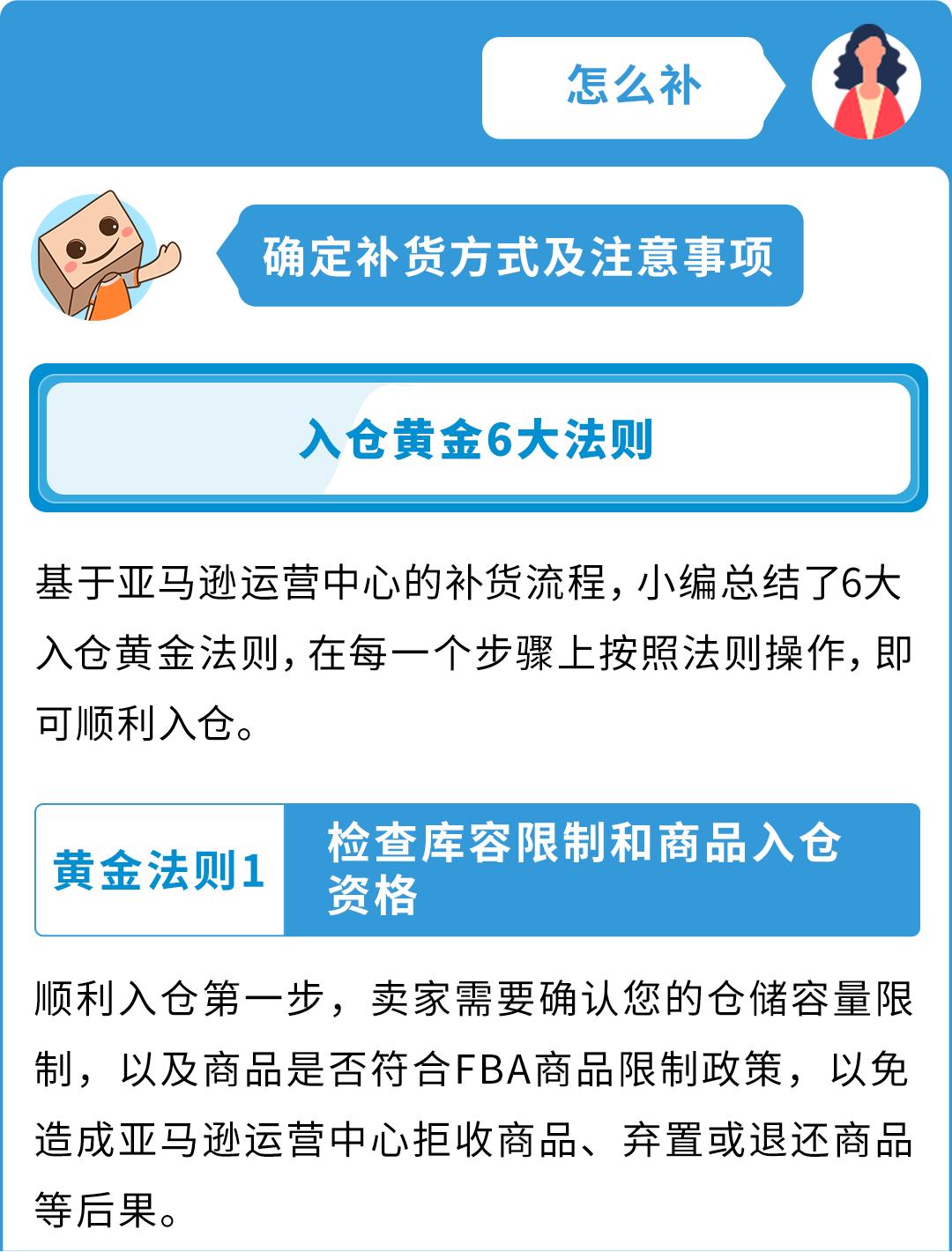 卖家福利！亚马逊低量库存费更新，新增3条豁免政策！