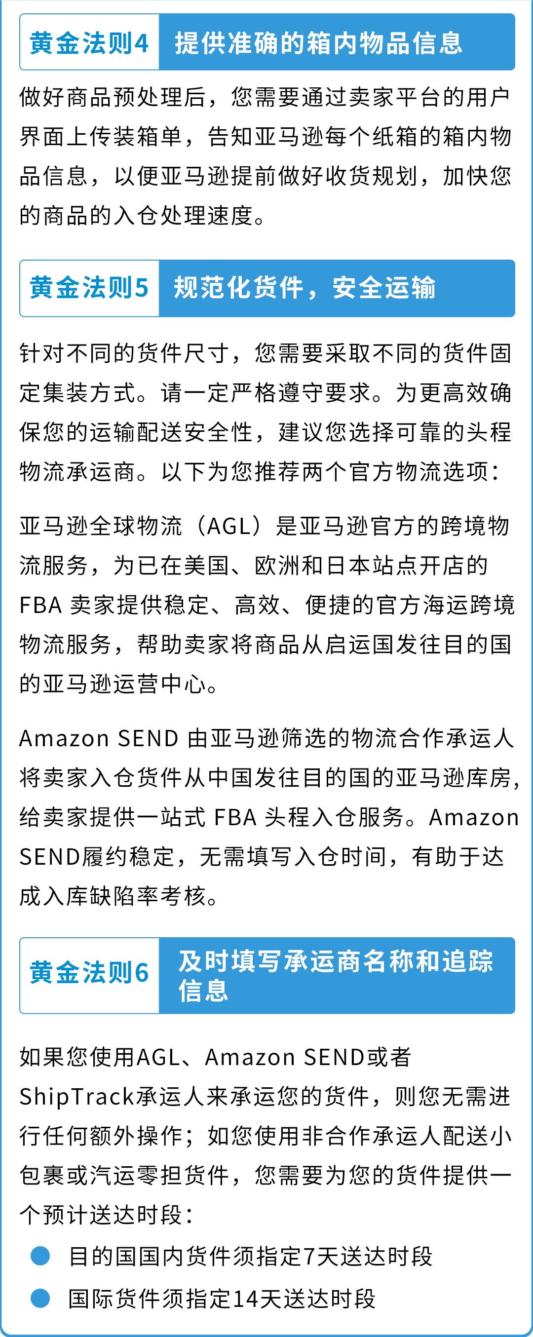 卖家福利！亚马逊低量库存费更新，新增3条豁免政策！