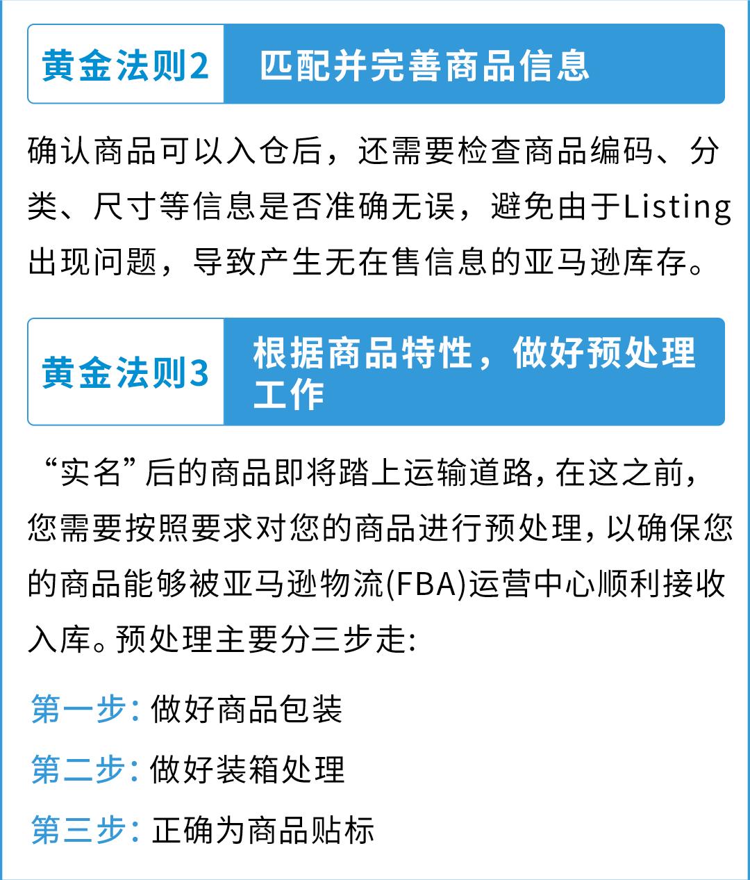 卖家福利！亚马逊低量库存费更新，新增3条豁免政策！