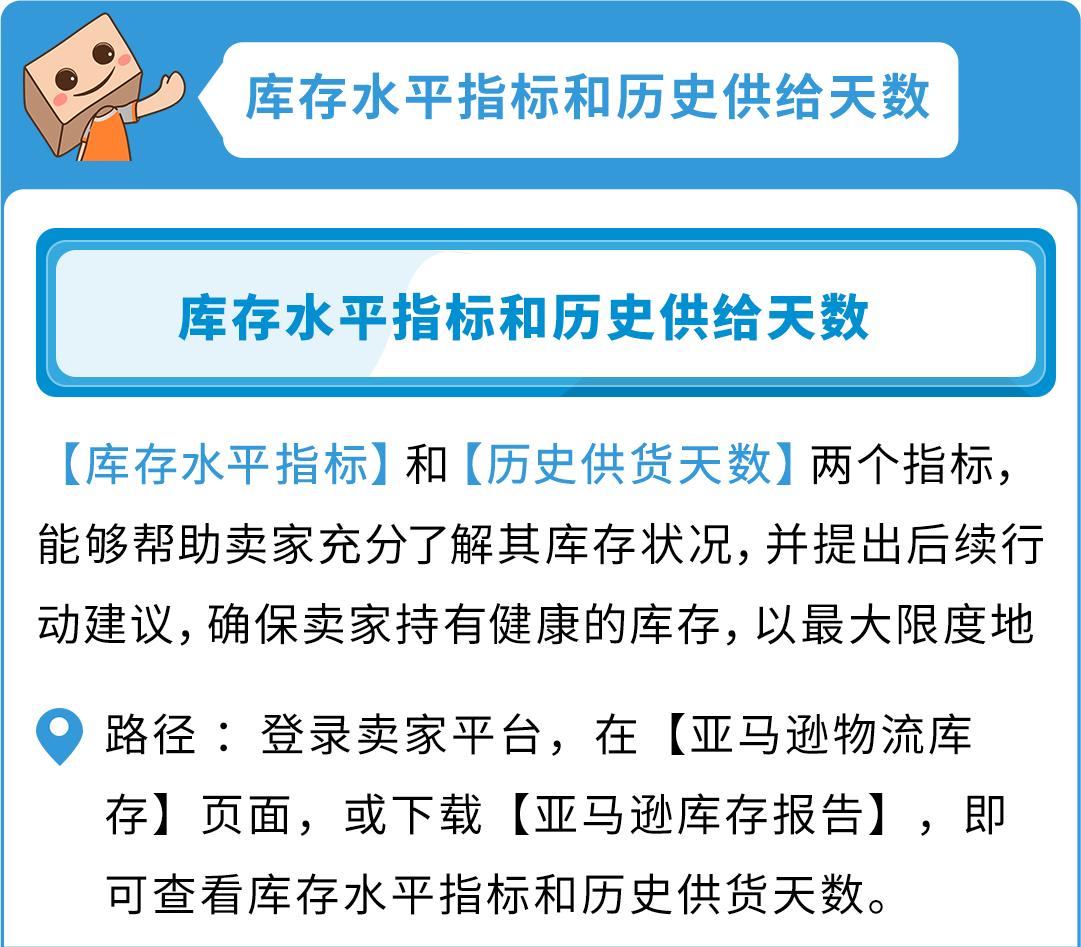 卖家福利！亚马逊低量库存费更新，新增3条豁免政策！