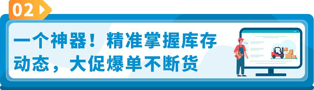 卖家福利！亚马逊低量库存费更新，新增3条豁免政策！