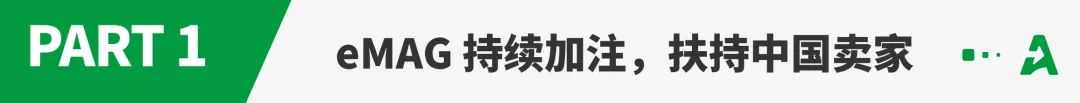重磅！欧洲又一蓝海平台向中国卖家“敞开大门”