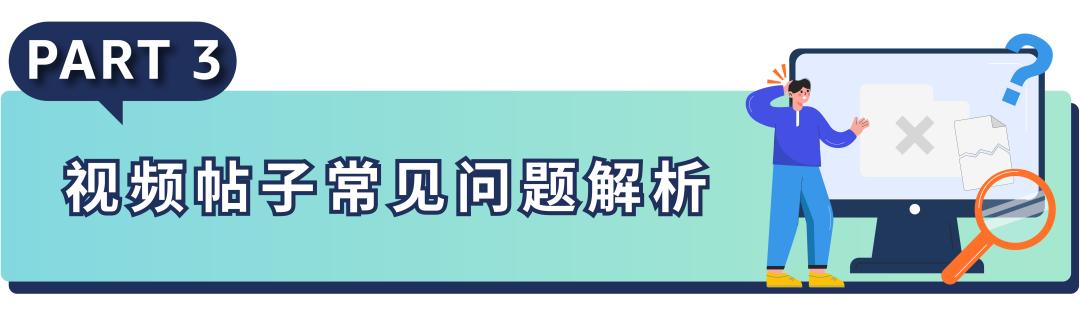 好消息，亚马逊美国站能发视频帖子了！免费流量助力销量飙升