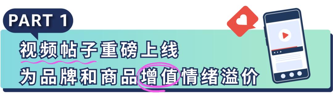 好消息，亚马逊美国站能发视频帖子了！免费流量助力销量飙升