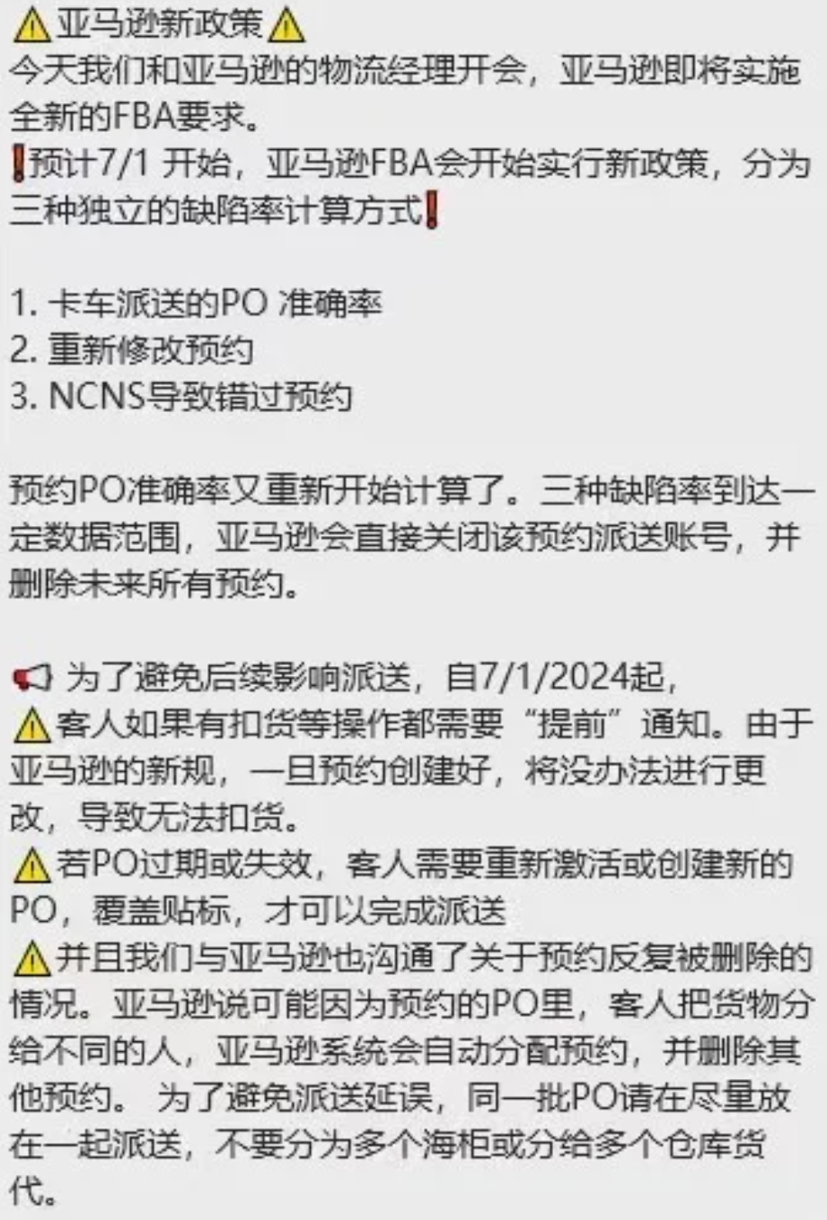 会员日断货预警，亚马逊多仓库爆仓！