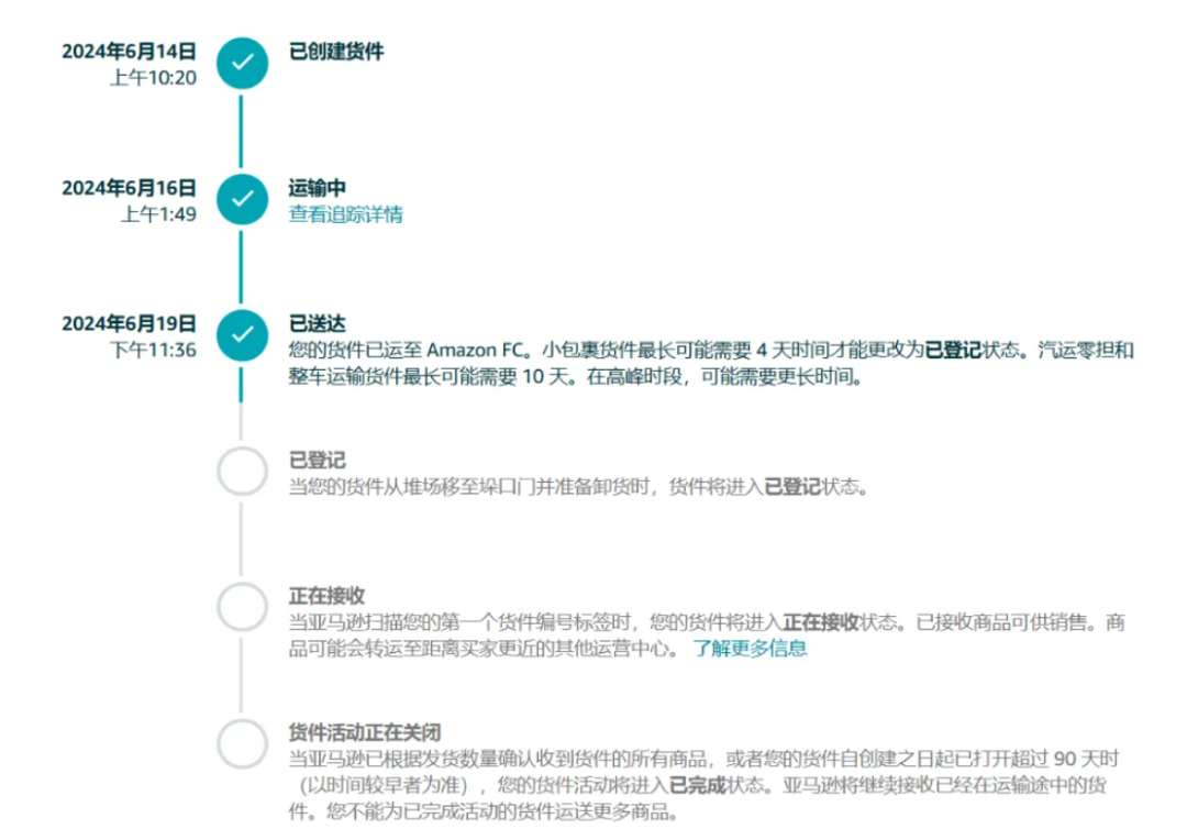 会员日断货预警，亚马逊多仓库爆仓！