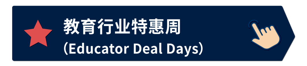 2024年亚马逊返校季活动将于6月-9月举行，请北美、欧洲站卖家尽快提报！