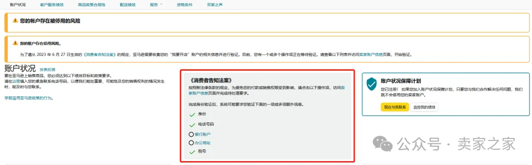 暴击！大量亚马逊卖家收到“封停警告”信！