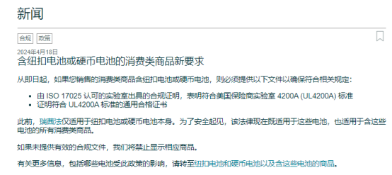 注意了！亚马逊这类产品面临下架