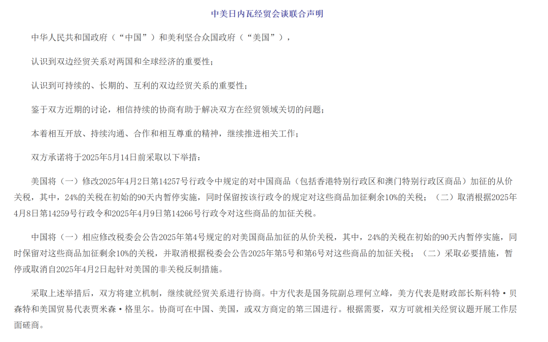 小额包裹关税降至54%，TikTok卖家冲刺美区的90天