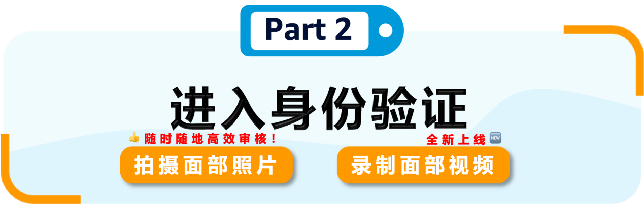 2024亚马逊资质审核流程及注意事项Z新更新