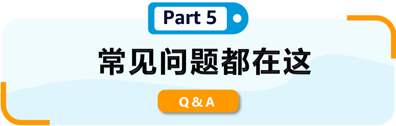 2024亚马逊资质审核流程及注意事项Z新更新