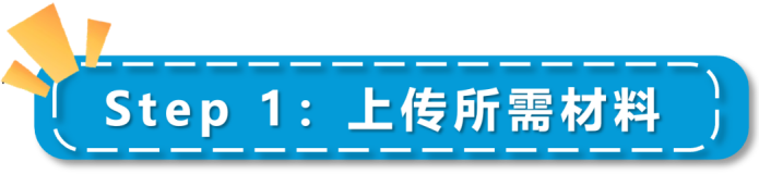 2024亚马逊资质审核流程及注意事项Z新更新