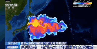 刚刚！日本核污染水已P海！跨境行业都会受到哪些影响？