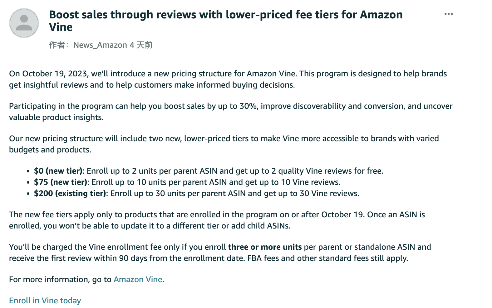 亚马逊新规：Amazon Vine将引入新费用层级