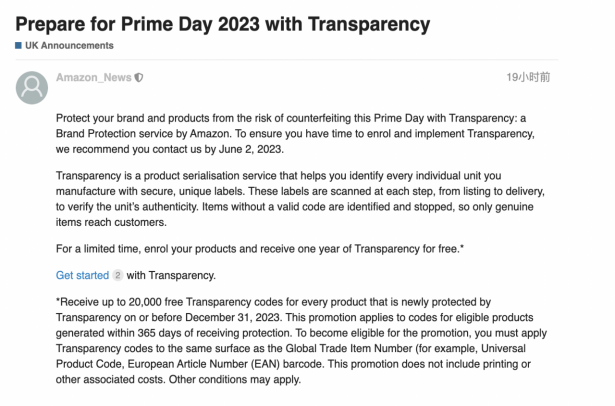 亚马逊发布公告称透明度计划保护品牌在2023年Prime会员日免受假冒侵害