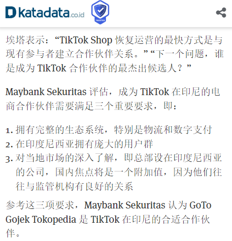 TikTok Shop重临印尼，携手本土企业共建新电商平台